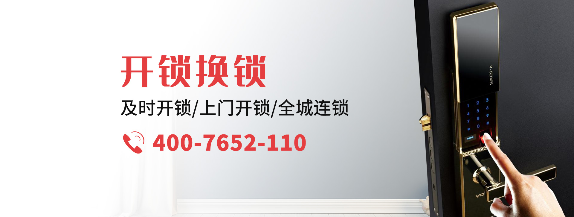 台州玉环县banner